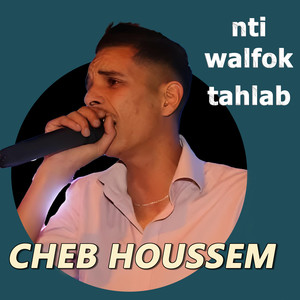 kont nmout godamha