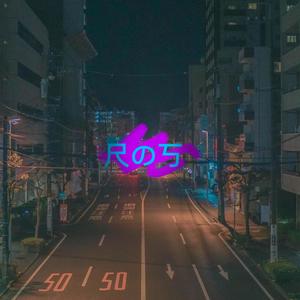 On My Own(feat. Moses Sangare) (Explicit)