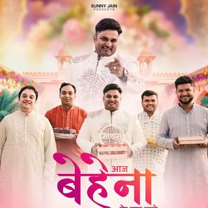 Aaj Behena Ke Dwaar Chale (Mayra / Mamera)