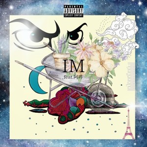 IM (feat. 阿吽) [Explicit]