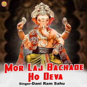 Mor Laj Bachade Ho Deva