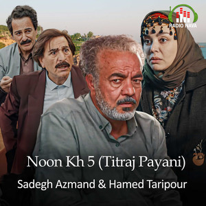 Noon Kh 5 (Titraj Payani)