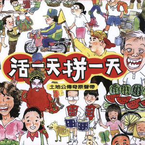 你知道我知道 (国语)