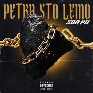 Petra sto Lemo (feat. Godamnboy) (Explicit)