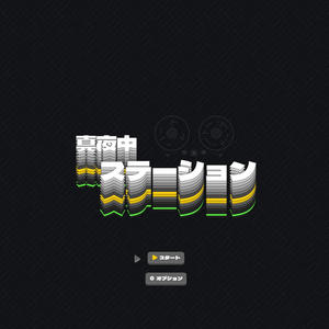 Mayonaka Station - 初雪 Lo-fi Ver.