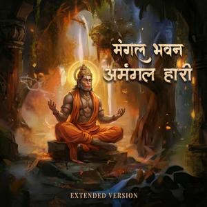 Ramayan Chaupayi. Bhagwan ram ki behad pyari bhajan (By Ravi singh)