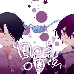 圈圈点点圈圈点点圈圈点点（两人五役）