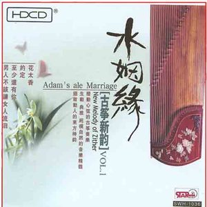 春水流