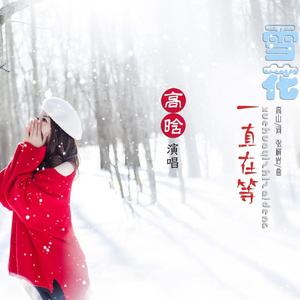 幸福中国一起走+高晗mix