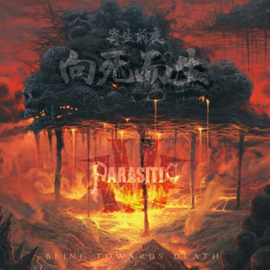 寄生前夜乐队 - 放逐