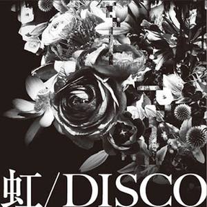 虹/DISCO