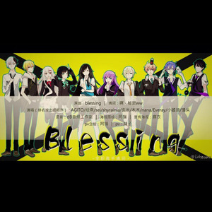 blessing