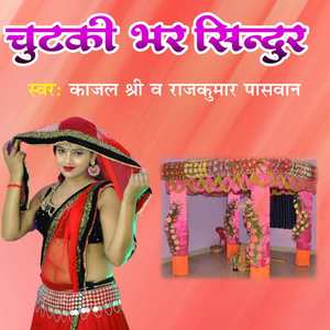 Chutki Bhar Sindoor