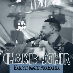 Manich baghi nkamalha