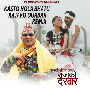 Kasto Hola Bhatu Rajako Durbar (Remix)