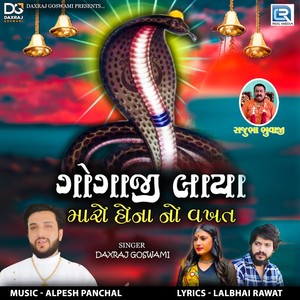 Gogaji Laya Maro Honano Vakhat (Original)