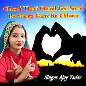 Chhori Thari Chand Jasi Surat Pe Marga Ganv Ka Chhora