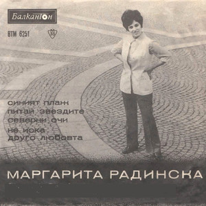 Северни очи