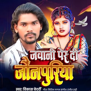 JAWANI PER DI JAUNPURIYA