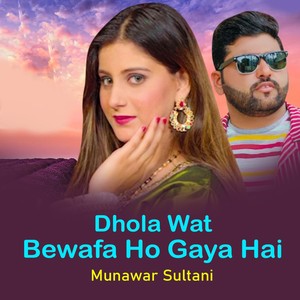 Dhola Wat Bewafa Ho Gaya Hai