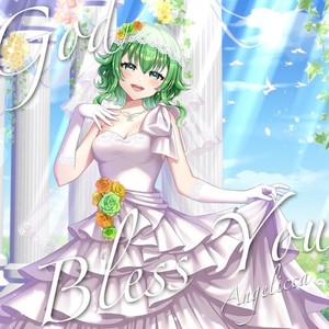 God Bless You (feat. GUMI)