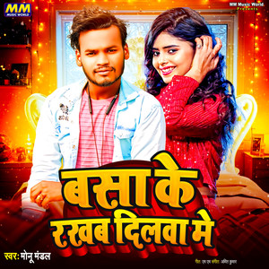 Basa Ke Rakhab Dilawa Me