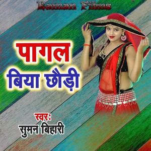 Pagal Biya Chhaudi