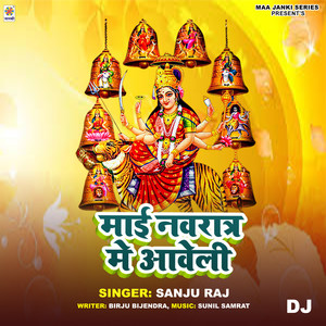 Mai Navratra Me Aaweli DJ