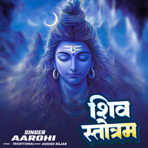 Shiv Stotram