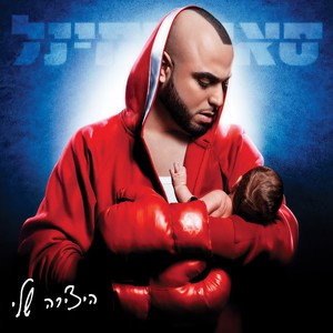 תזרום בדיבור