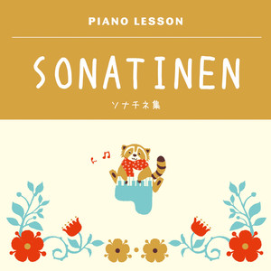 ソナチネ集 (SONATINEN)