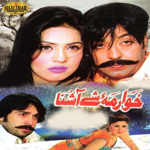 Da Pekhawar Pashan Banavi