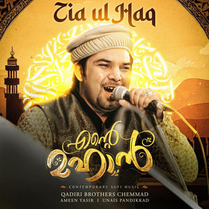 Mere Mahan (feat. Zia Ul Haq) (Explicit)