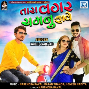 Tara Vagar Chamnu Fave (Original)