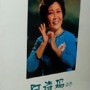 泼水节想念周总理