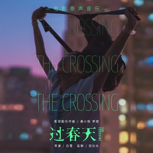 过春天
