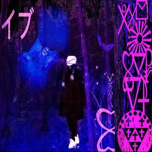 Damnation (Intro) (Explicit)