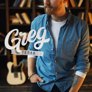 Ты ушла к другой