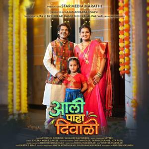 Aali Paha Diwali (feat. Savaniee Ravindrra & Swapnil Godbole)
