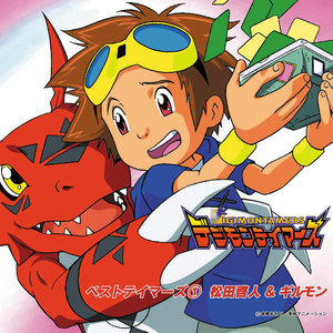 ギルモン・マーチ (基尔兽进行曲)