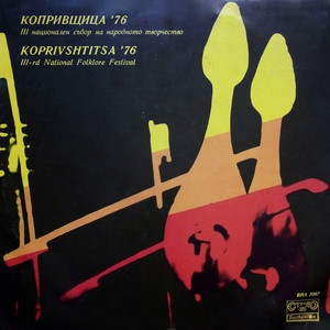 Старо Кулско хоро