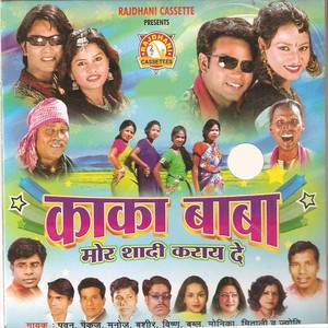 Ekis Salyo Jodi Khojela