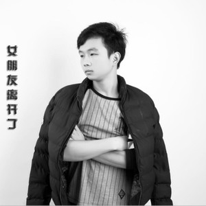 心已经被你伤了 (Single Version)