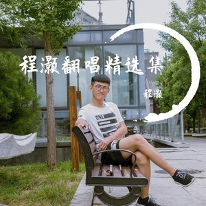 庐州月