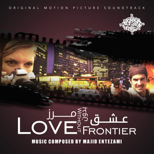 Love Without Frontier (Original Motion Picture Soundtrack)