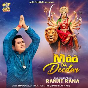 Maa Da Deedar