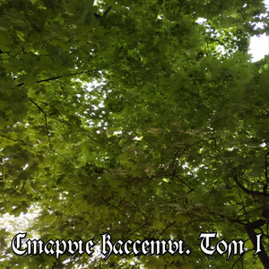 Алхимия (Slowed and Reverb) (Explicit)