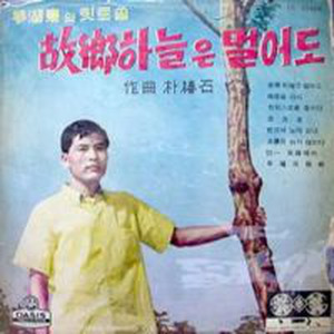 먼 여로에서(영화`대징기스칸`주제가) (遥远的旅程)