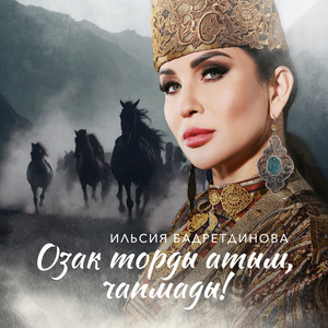 Озак торды атым, чапмады!