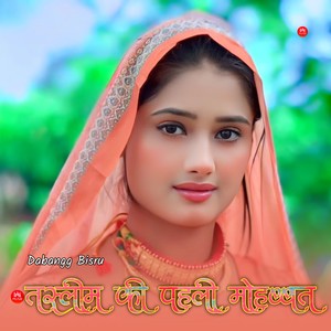 तस्लीम की पहली मोहब्बत